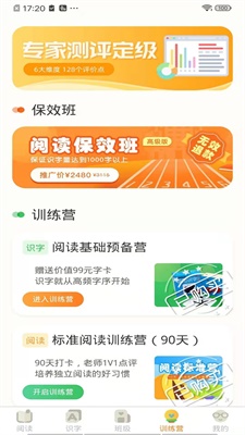 魔方AI阅读截图