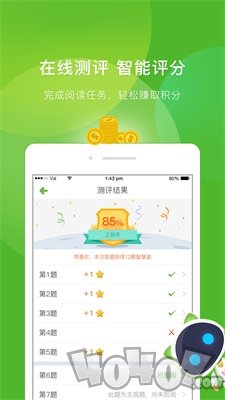 慧读
