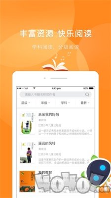 慧读