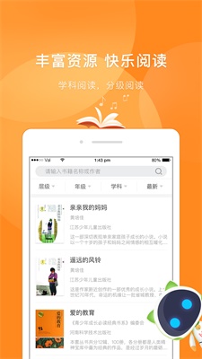 慧读截图