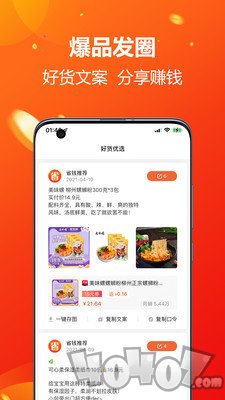 省钱淘