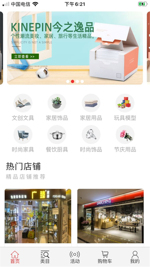 惠特卖