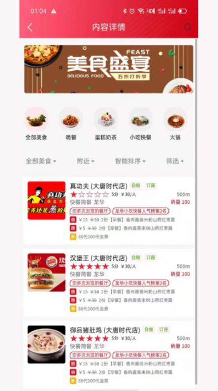膳品间