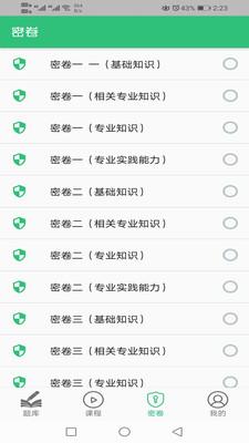 税务师职业资格丰题库