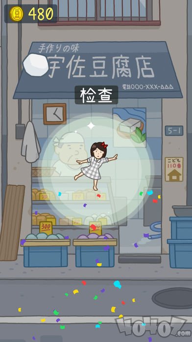 豆腐女孩重力模式