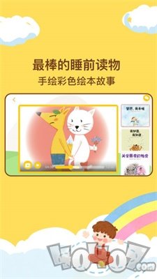 呼噜绘本