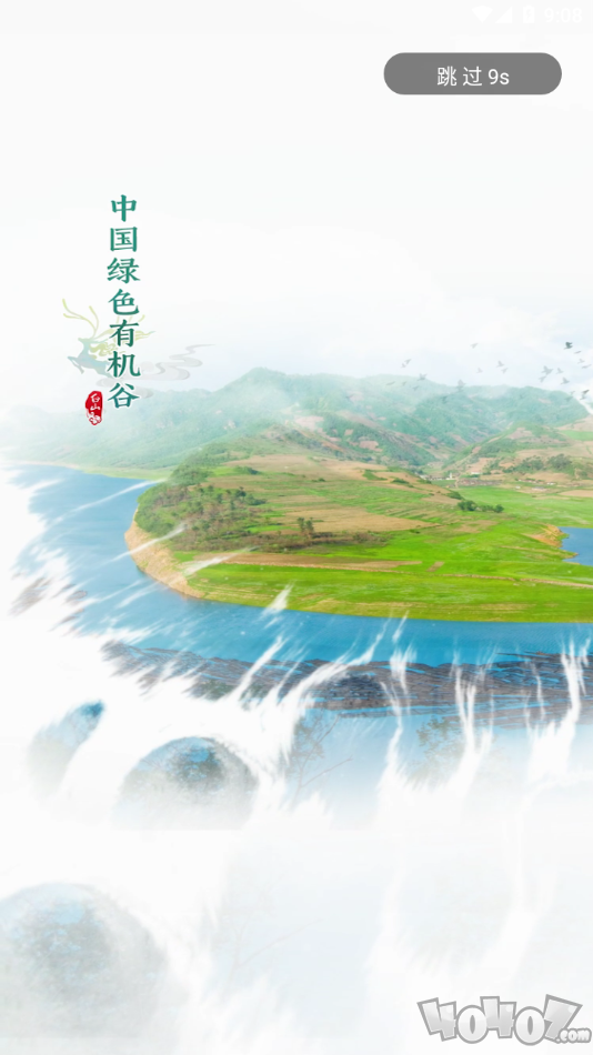 白山营商