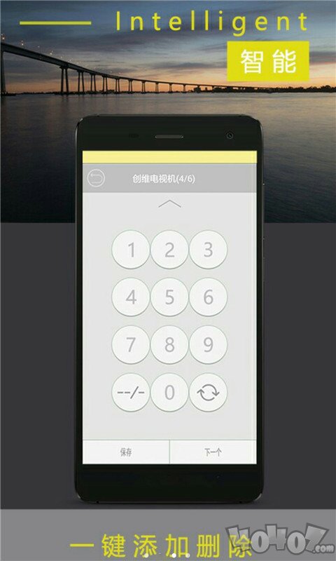 智能手机空调遥控器