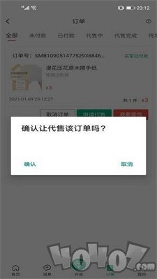 丝棉好物