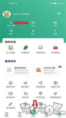 丝棉好物