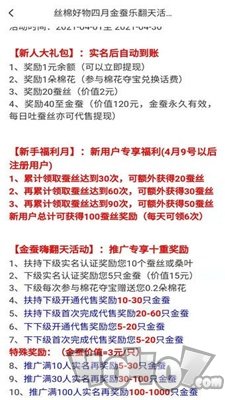 丝棉好物