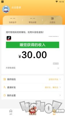 迈步走