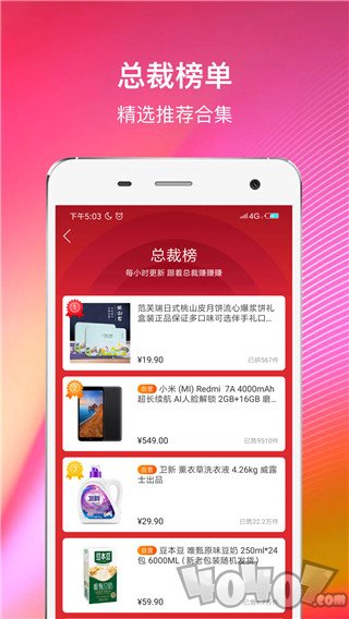 苏宁推客