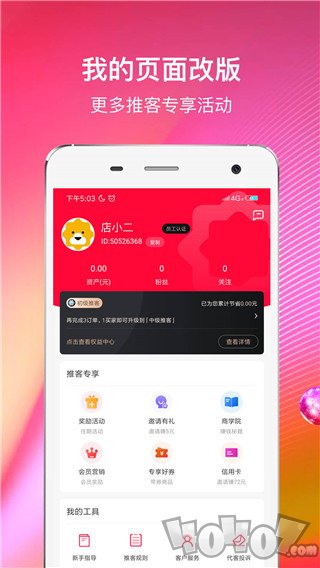 苏宁推客
