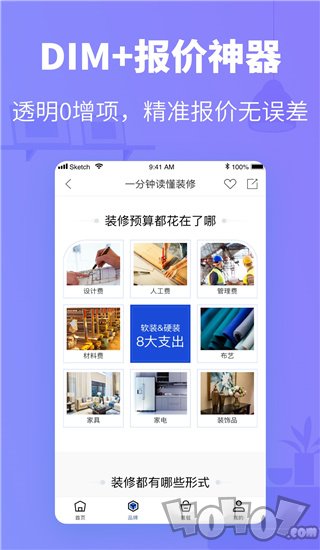 速美超级家