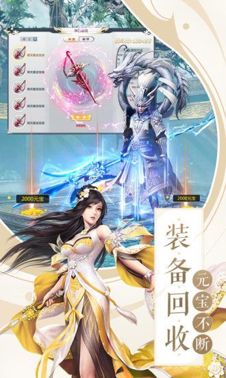锦衣无双截图