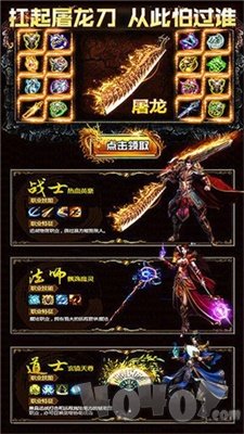 逃离龙域