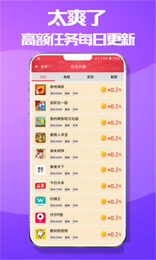 盒子屋截图