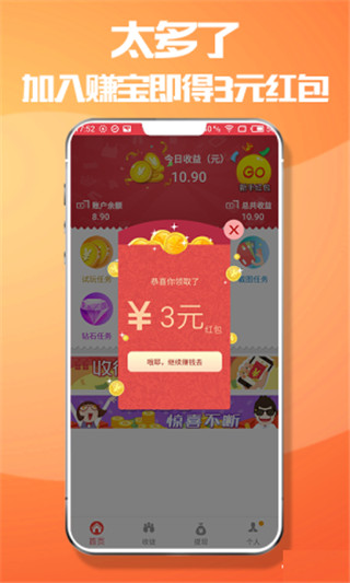 盒子屋截图