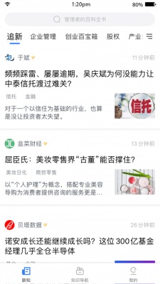 老板新知截图