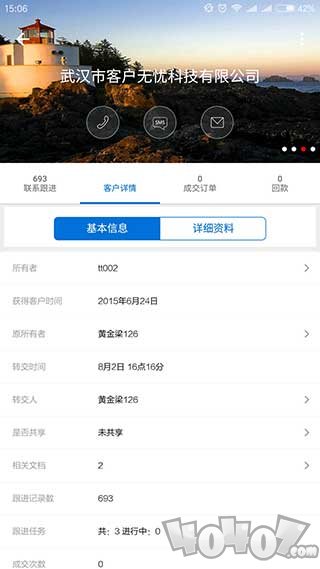 客户无忧