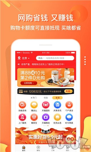 嗖嗖身边