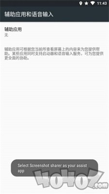 分享截图