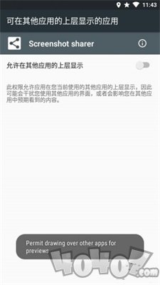 分享截图