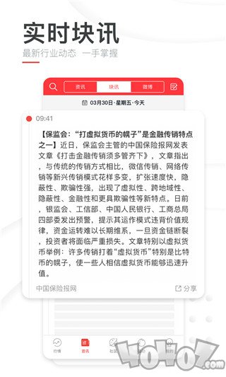 巴比特