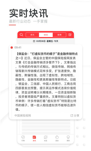 巴比特截图
