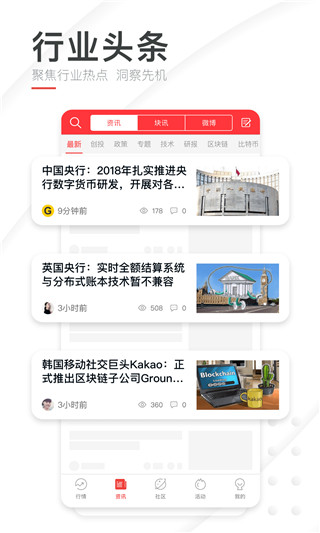 巴比特截图
