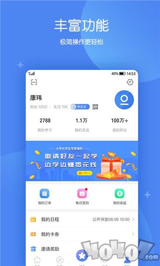 金吉列大学长