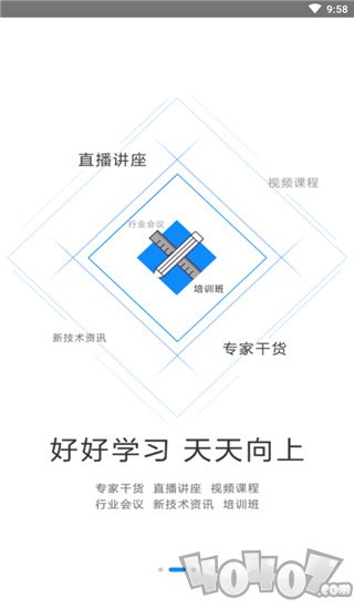 技术邻
