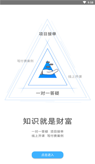技术邻截图