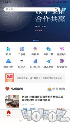 长治房产经纪人