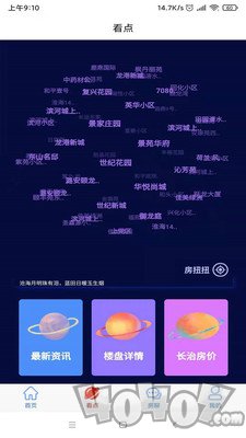长治房产经纪人