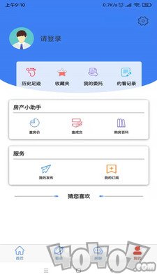 长治房产经纪人