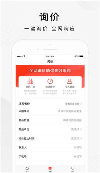 百度爱采购截图