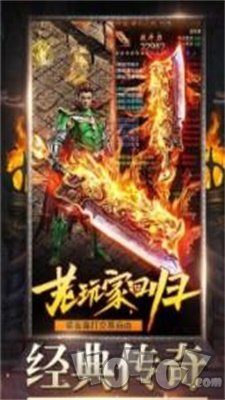 火焰城市战神
