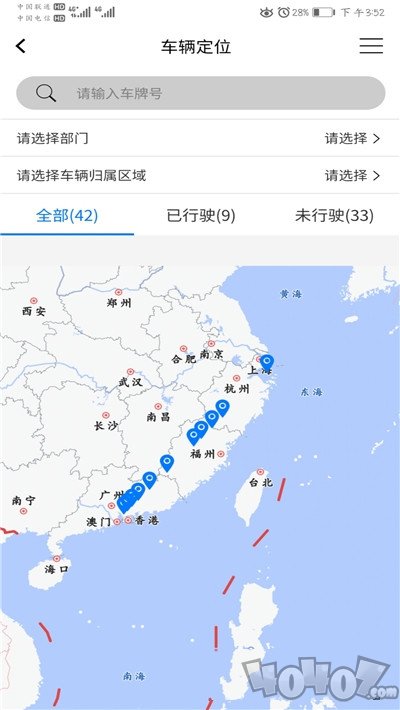 航通车管家