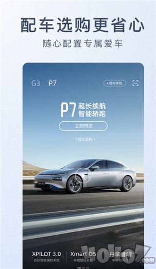 小鹏汽车