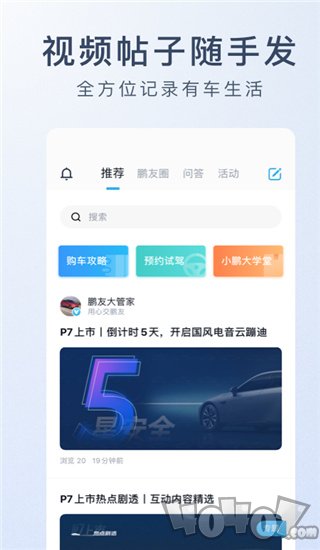 小鹏汽车