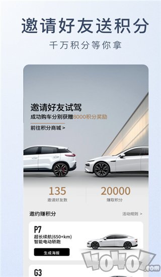 小鹏汽车
