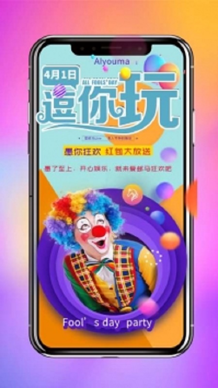 爱邮马截图