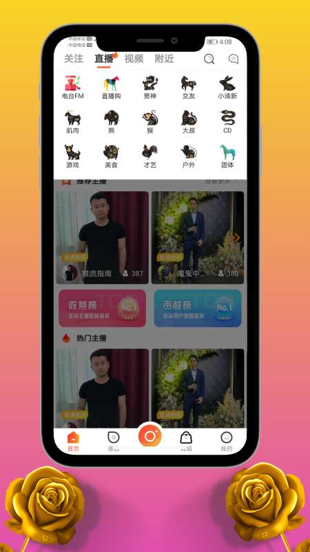 爱邮马截图