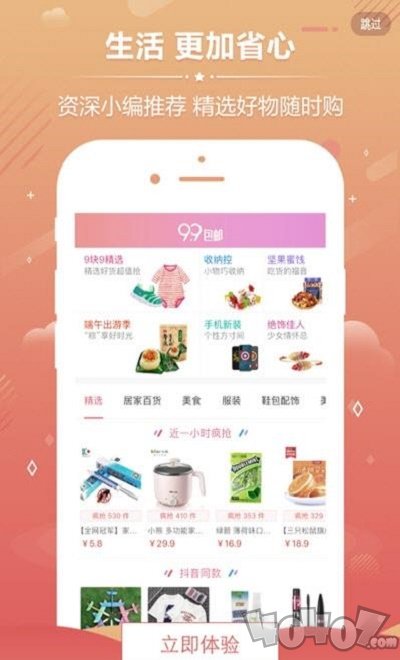 小健优淘