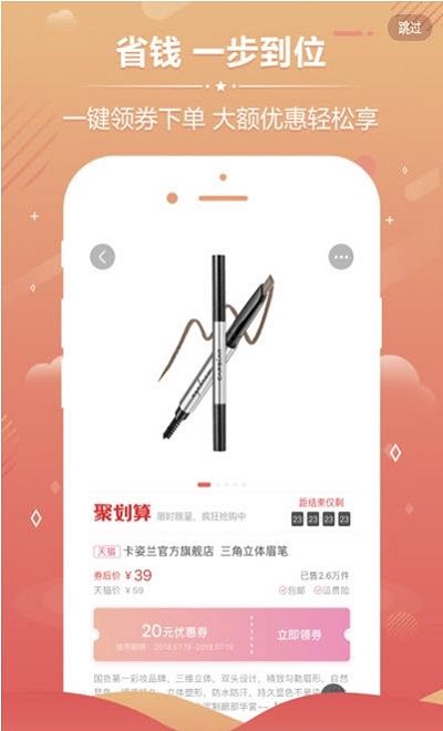 小健优淘截图
