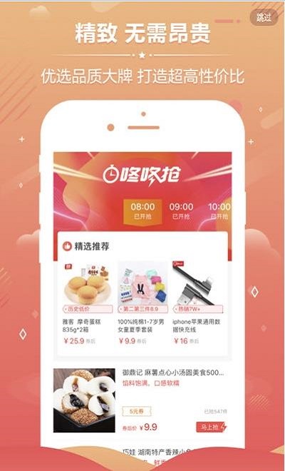 小健优淘截图
