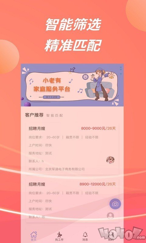 小老有