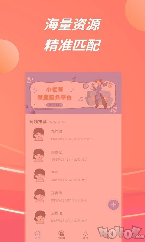 小老有